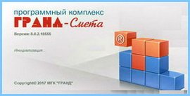 Программа для строителей Гранд-Смета Крым и Севастополь